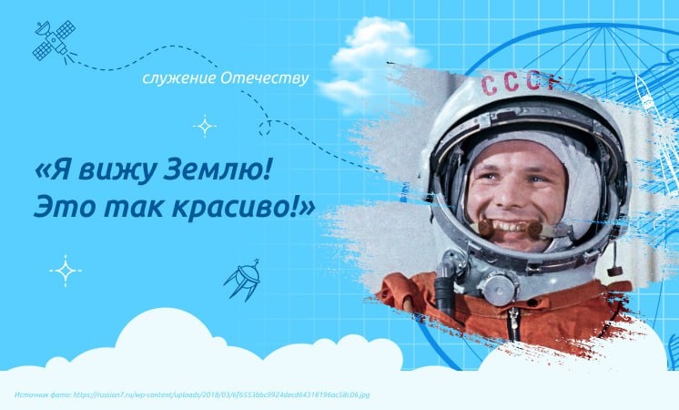 Тематическая неделя, посвященная Дню космонавтики.
