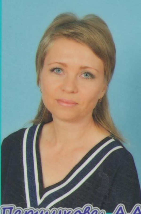 Паршукова Анастасия Александровна.