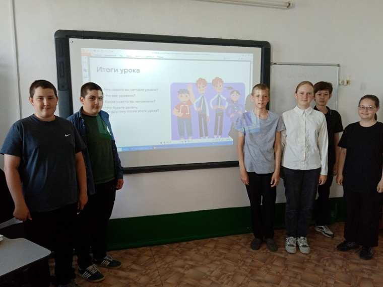 Урок цифры.